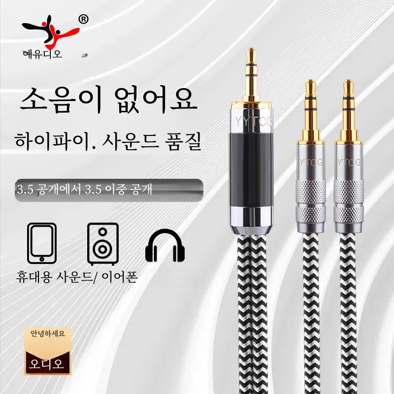 YYAUDIO AUX ̺ 3.5mm - 3.5mm  Hifi  ڵ AUX ڵ  ̺